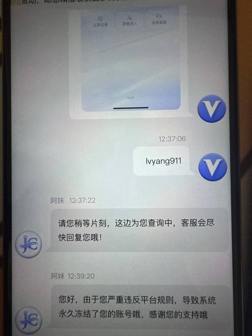 曝光金诚娱乐黑款